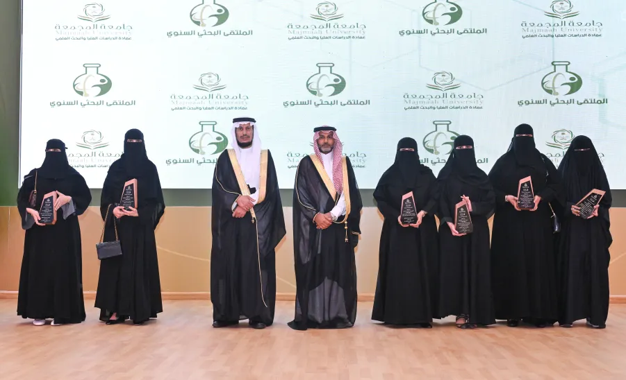 DEANSHIP OF GRADUATE STUDIES HOSTS ANNUAL RESEARCH - الملتقى البحثي السنوي لمنسوبي الجامعة