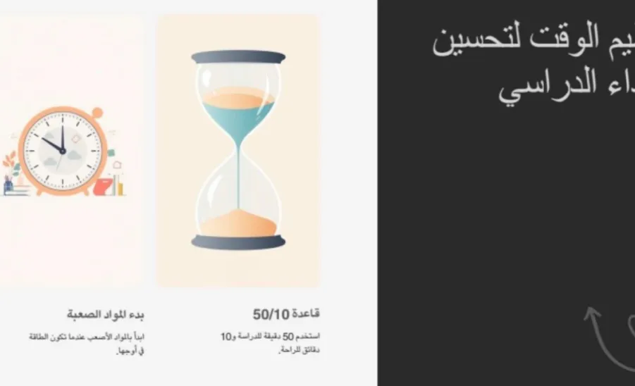 The College of Science organizes a Training Course on Exam Instructions  - دليلك لفترة الاختبارات من القلق إلى التفوق