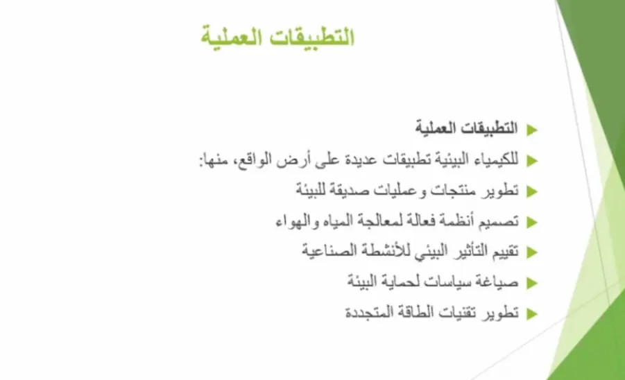 College of Science holds a workshop on environmental chemistry and sustainability -  كلية العلوم