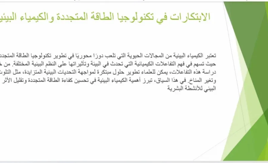 College of Science holds a workshop on environmental chemistry and sustainability -  كلية العلوم