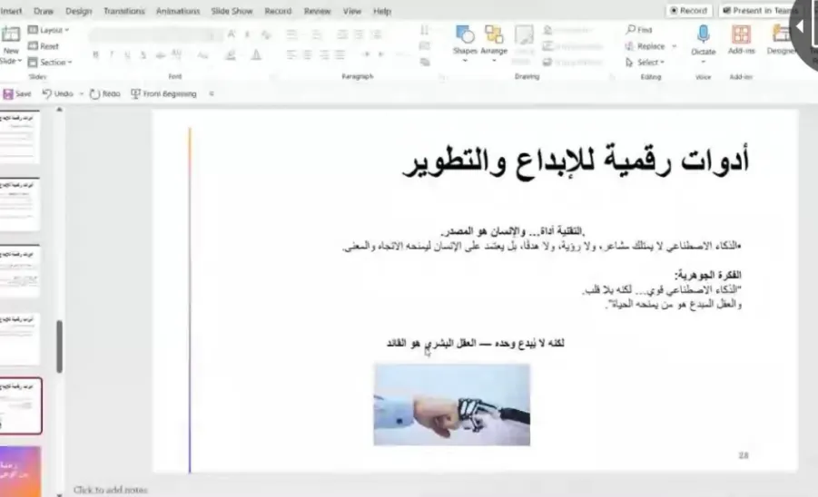 The College of Science conducts a Course Titled: “Empowering Gifted Students with Artificial Intelligence” -  كلية العلوم