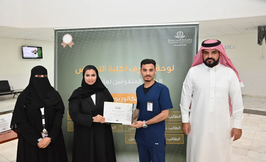 The College of Nursing honors Outstanding Students in BA and MA Programs -  كلية التمريض تقيم حفل تكريم الطلبة المتفوقين