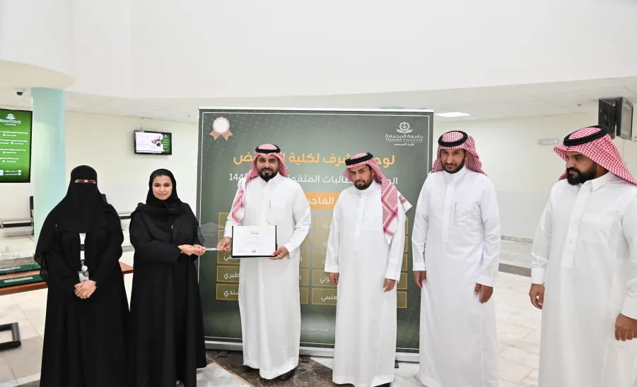 The College of Nursing honors Outstanding Students in BA and MA Programs -  كلية التمريض تقيم حفل تكريم الطلبة المتفوقين