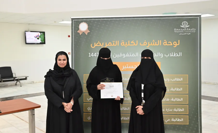 The College of Nursing honors Outstanding Students in BA and MA Programs -  كلية التمريض تقيم حفل تكريم الطلبة المتفوقين
