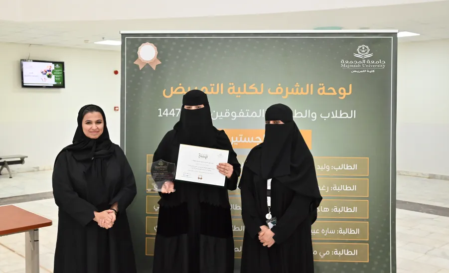 The College of Nursing honors Outstanding Students in BA and MA Programs -  كلية التمريض تقيم حفل تكريم الطلبة المتفوقين