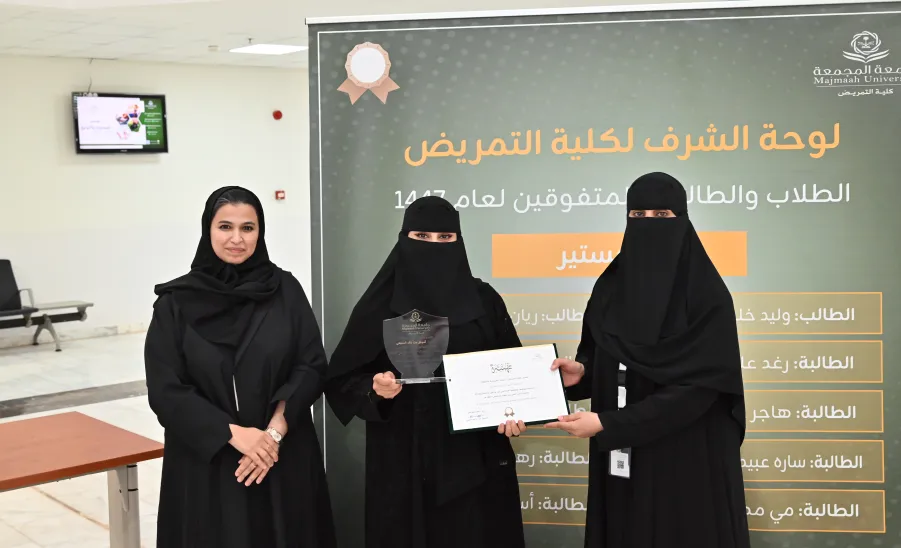The College of Nursing honors Outstanding Students in BA and MA Programs -  كلية التمريض تقيم حفل تكريم الطلبة المتفوقين