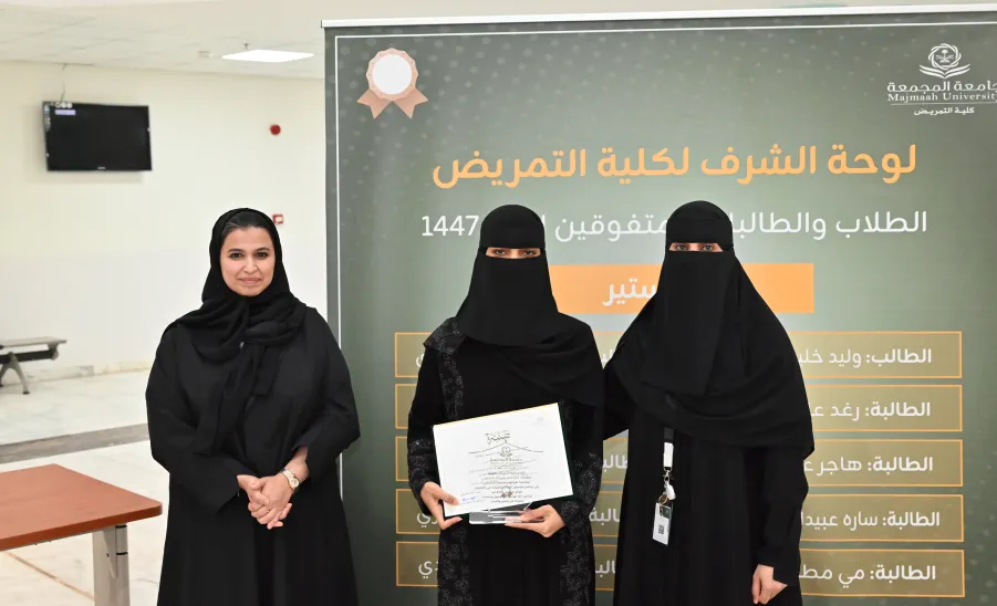 The College of Nursing honors Outstanding Students in BA and MA Programs -  كلية التمريض تقيم حفل تكريم الطلبة المتفوقين