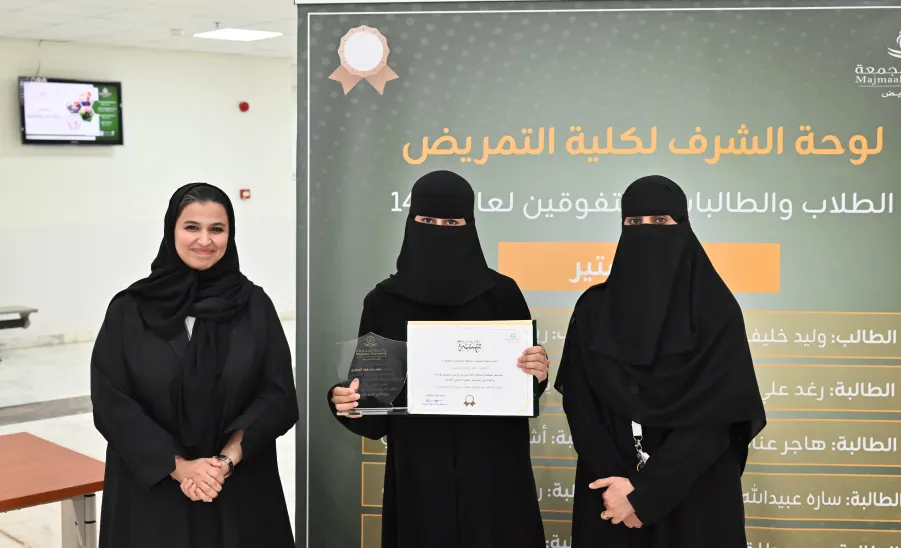 The College of Nursing honors Outstanding Students in BA and MA Programs -  كلية التمريض تقيم حفل تكريم الطلبة المتفوقين