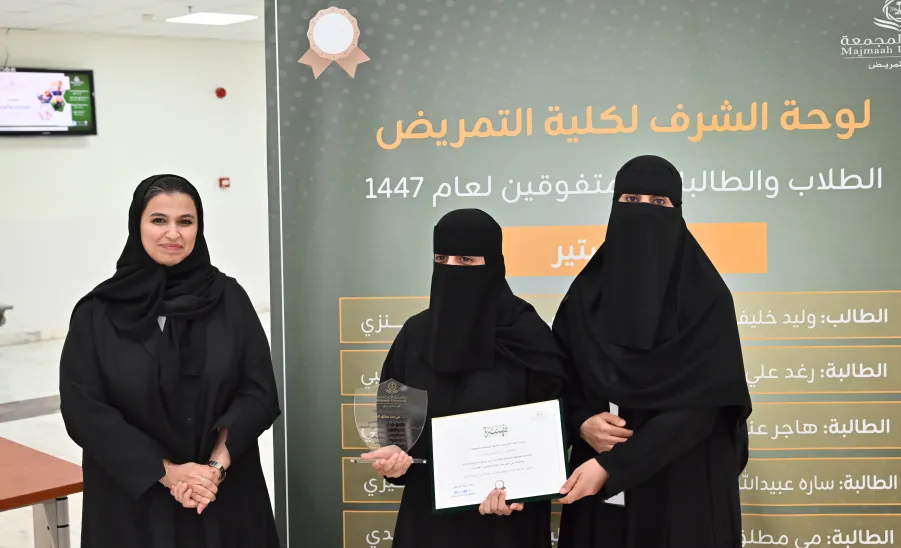 The College of Nursing honors Outstanding Students in BA and MA Programs -  كلية التمريض تقيم حفل تكريم الطلبة المتفوقين