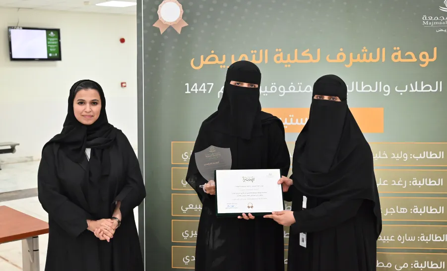 The College of Nursing honors Outstanding Students in BA and MA Programs -  كلية التمريض تقيم حفل تكريم الطلبة المتفوقين
