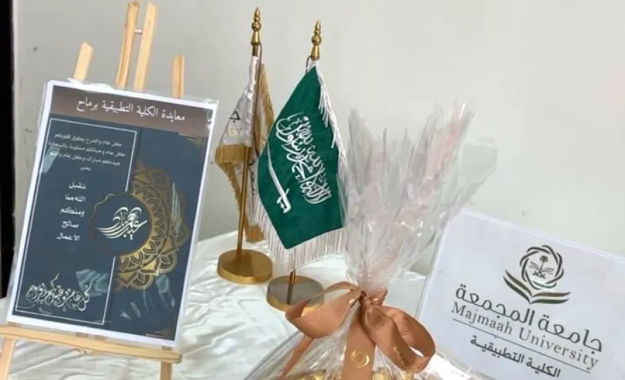 الكلية التطبيقية تحتفي بعيد الفطر في أجواء تعزّز الألفة والانتماء -  معايدة 