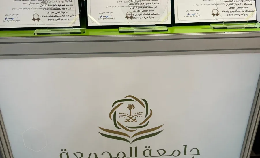 The College of Nursing honors Outstanding Students in BA and MA Programs -  كلية التمريض تقيم حفل تكريم الطلبة المتفوقين