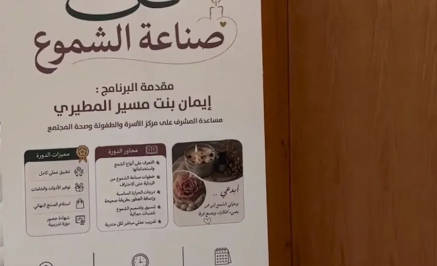 Social Responsibility Observatory hosts Candle Making Workshop for World Crafts Day - صورة1
