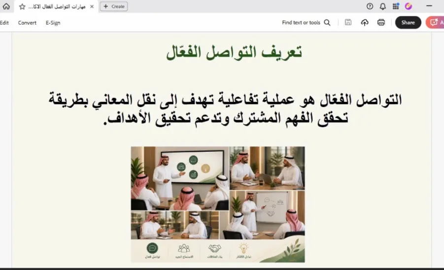 كلية العلوم تقيم ورشة عمل مهارات التواصل الفعال في الحياة الأكاديمية -  مهارات التواصل الفعال في الحياة الاكاديمية والمهنية