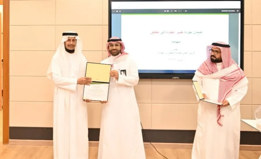 عمادة التطوير والجودة تختتم برنامج "خبير جودة أكاديمي" -  .
