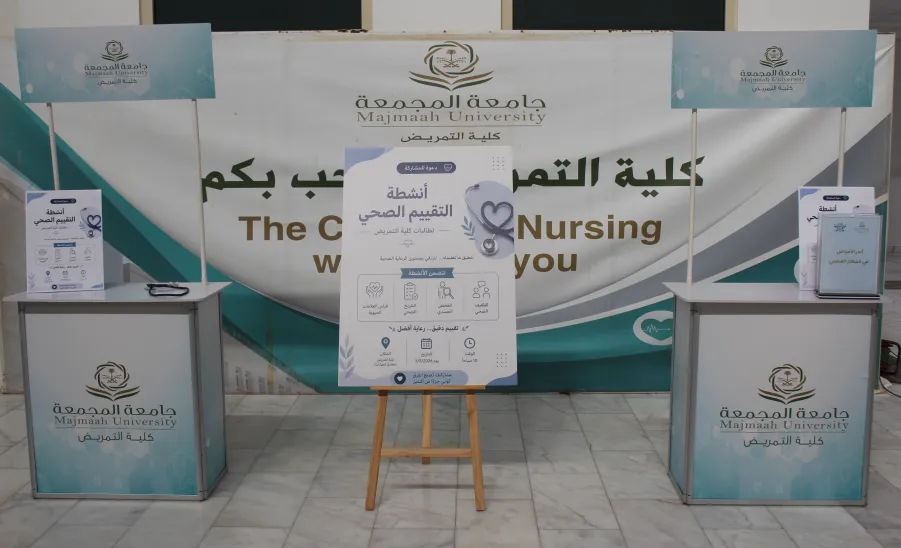 كلية التمريض تنظم فعالية للتوعية بأنماط الحياة الصحية -  كلية التمريض تنظم فعالية للتوعية بأنماط الحياة الصحية