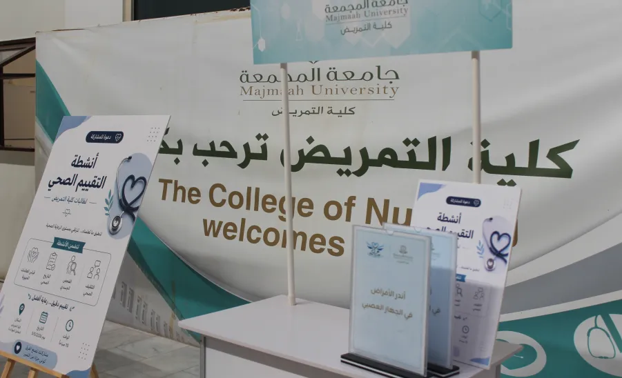 كلية التمريض تنظم فعالية للتوعية بأنماط الحياة الصحية -  كلية التمريض تنظم فعالية للتوعية بأنماط الحياة الصحية