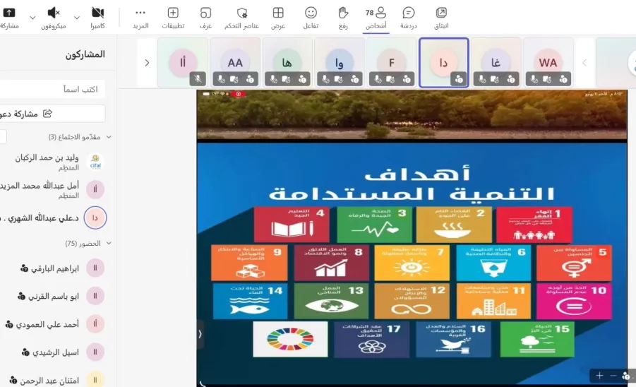 مركز سيفال السعودية ينظم لقاءً بعنوان ( من الطبيعة إلى الاستدامة ) - مركز سيفال السعودية ينظم لقاءً بعنوان: "من الطبيعة إلى الاستدامة"