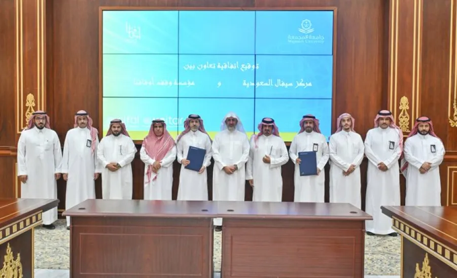 مركز سيفال السعودية يوقع اتفاقية تعاون مع مؤسسة وقف أوقافنا - مركز سيفال السعودية يوقع اتفاقية تعاون مع مؤسسة وقف أوقافنا