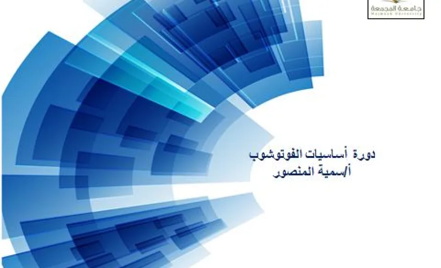 WORKSHOP ON GRAPHIC DESIGN "BASICS IN PHOTOSHOP - 