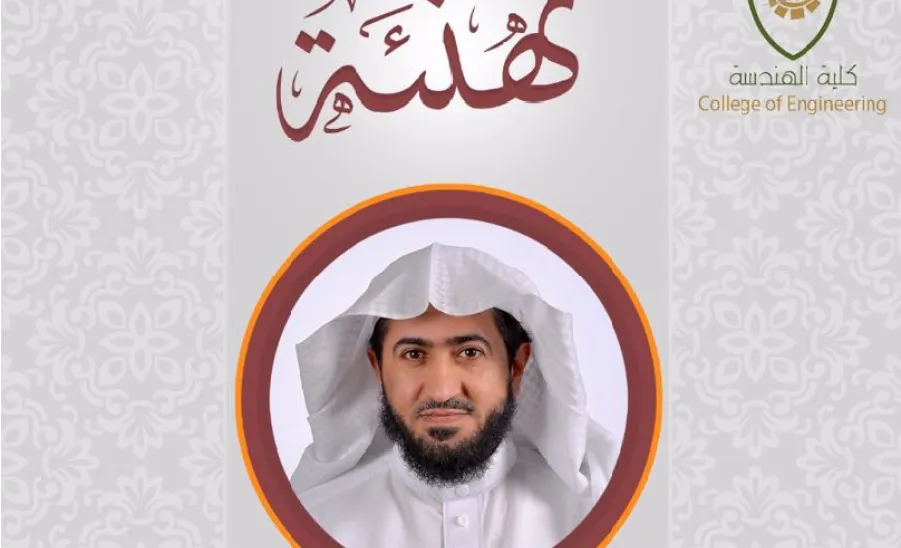 عميد كلية الهندسة ومنسوبييها يهنؤون سعادة وكيل الجامعة  - 