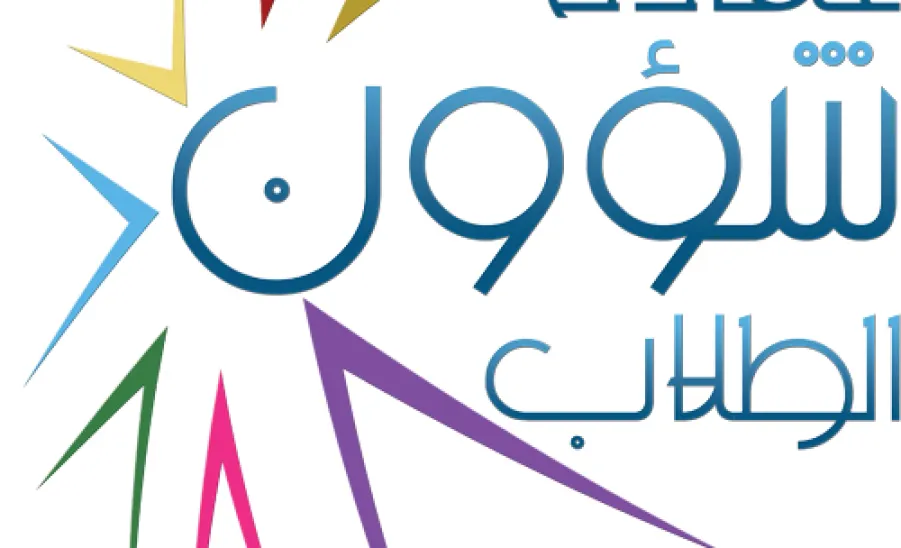 عمادة شؤون الطلاب تعلن صوت الأذان في جميع أروقة مجمع كليات الزلفي - 