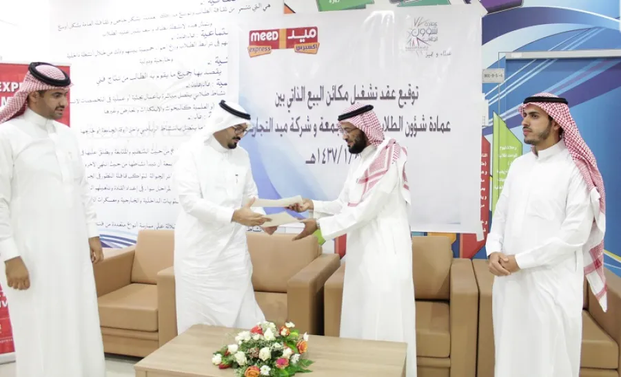عمادة شؤون الطلاب توقع عقداً مع شركة ميد اكسبرس لتشغل مكائن البيع الذاتي بكليات ومجمعات الجامعة  - 