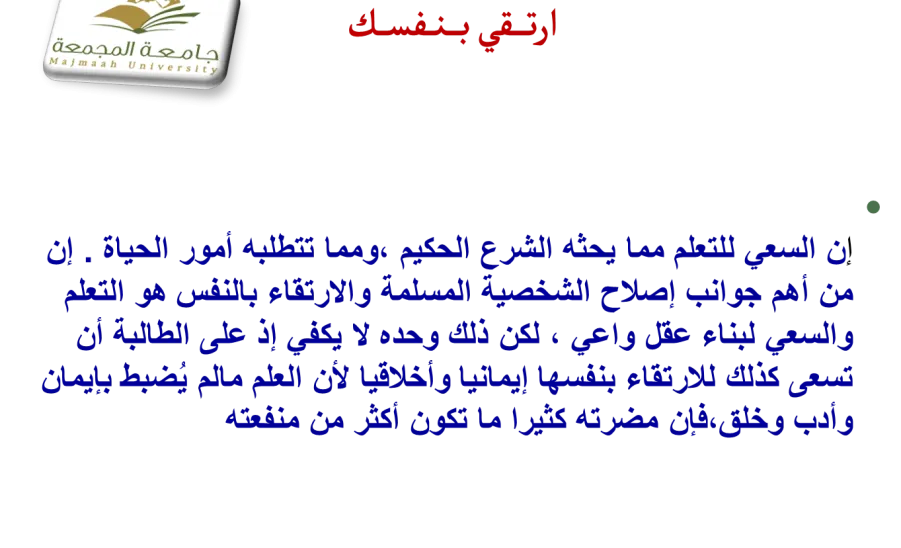 شؤون الطلاب تُعد الطالبات للاختبارات الفصلية - 