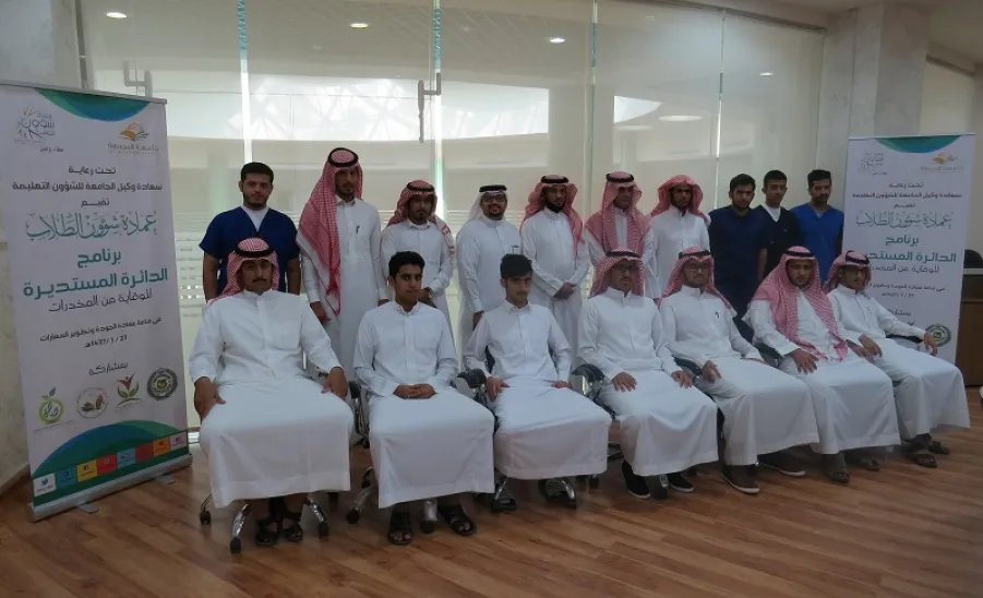 الوقاية من المخدرات على دائرة مستديرة في عمادة شؤون الطلاب - 
