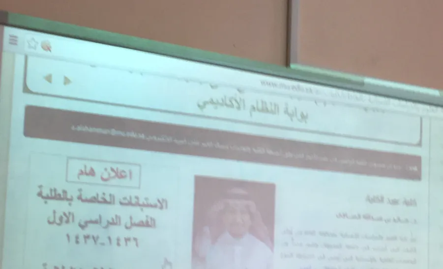 استطلاعات الرأي الكترونياً لطلاب ومنسوبي وخريجي الكلية وأصحاب العمل من المجتمع المحلي - 