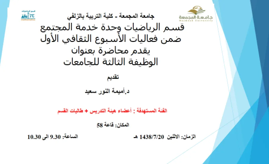 The Third Function of University - 