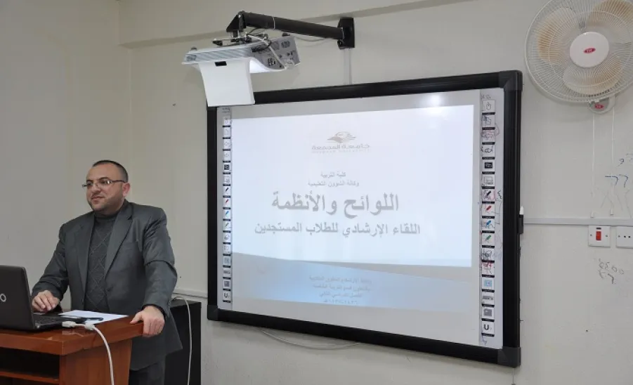 كلية التربية  بالمجمعة تعقد دورات تدريبية للطلاب الجدد  ( في أسبوع الإرشاد الأكاديمي ) - 
