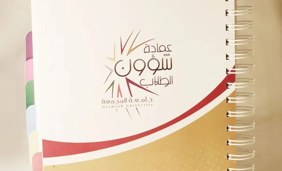 عمادة شؤون الطلاب تهدئ طلاب وطالبات الجامعة مذكرة الطالب الجامعي - 
