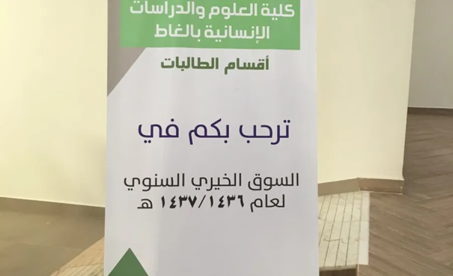 إبداعات طلابية في البازار السنوي - 