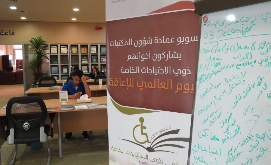 عمادة شؤون المكتبات تشارك في اليوم العالمي لذوي الاحتياجات الخاصة  -  