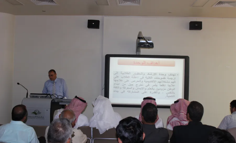 Workshop on “Academic Counseling” Held in College of Science in Zulfi - 
