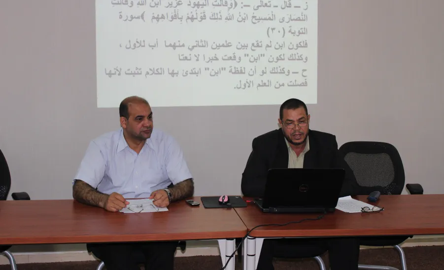 محاضرة بعنوان  (الأخطاء اللغوية الشائعة) - 
