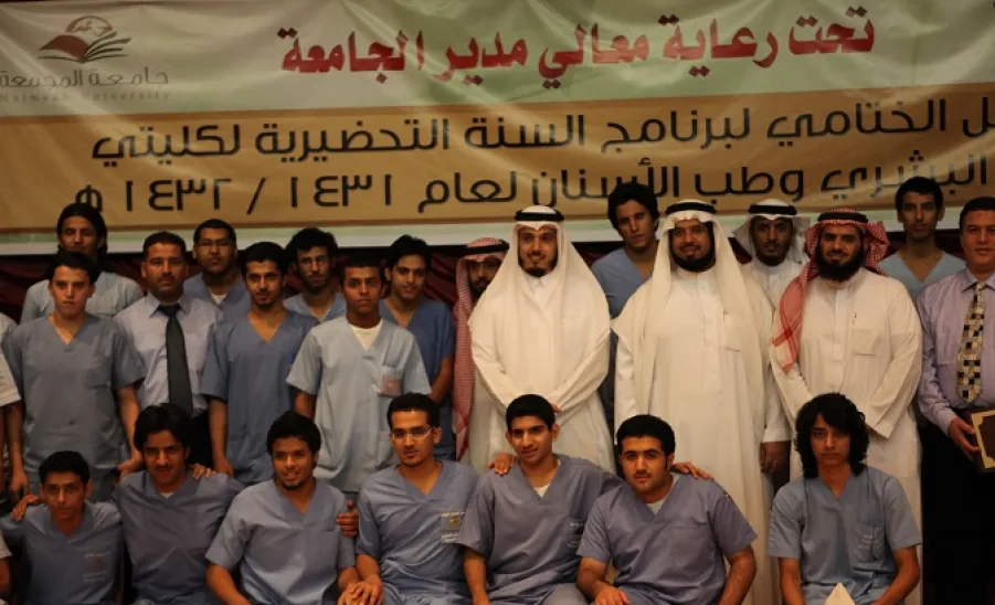 السنة التحضيرية لكلية طب الأسنان تختتم نشاطاتها -  