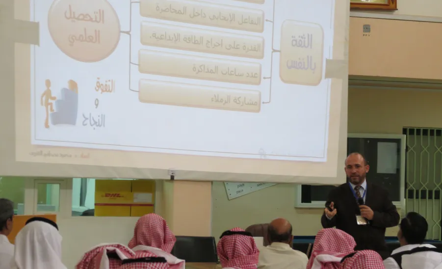 محاضرة بعنوان أثر تعزيز الثقة بالنفس على مستوى التحصيل العلمي للطلاب - 