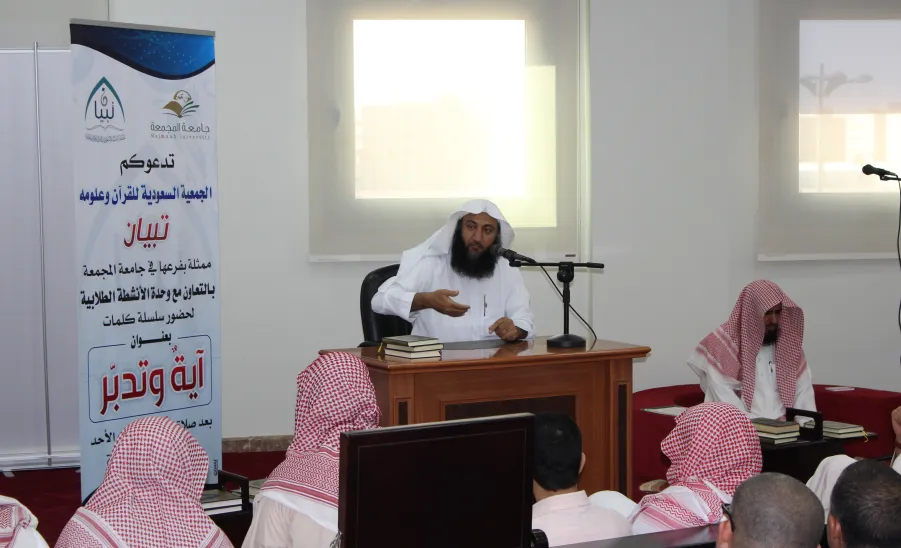 Weekly Meeting Report (Reflection on a Quranic Verse) - 