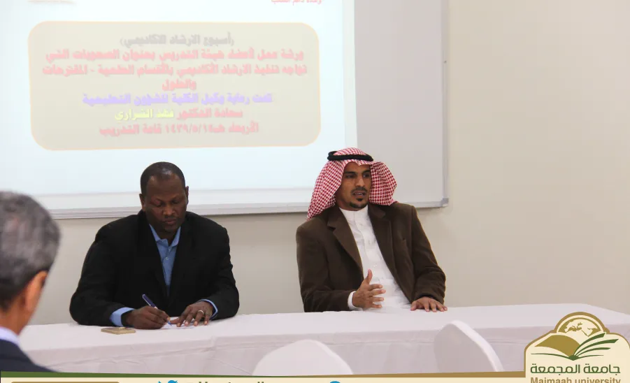 "أهم المشكلات التي تواجه تفعيل الإرشاد الأكاديمي بالكلية، الحلول والمقترحات" - 