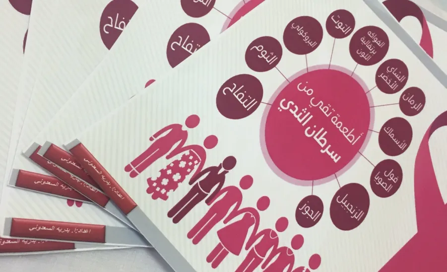 وحدة النشاط الطلابي - قسم الطالبات تقيم ندوة توعوية عن سرطان الثدي - 