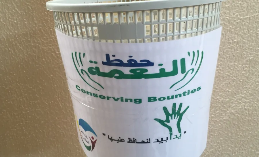 حملة توعوية عن حفظ النعم بعنوان " يداً بيد لنحافظ عليها " -  