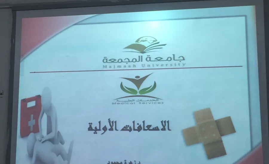 دورة تدريبية عن " الإسعافات الأولية "  - 