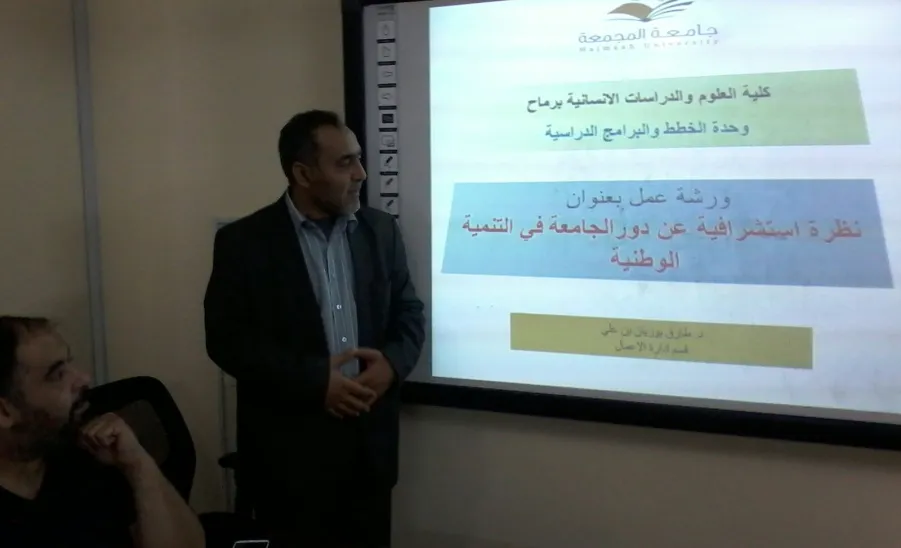 كلية العلوم والدراسات الإنسانية برماح تقيم ورشة عمل بعنوان نظرة استشرافية عن دور الجامعة في التنمية الوطنية‎ - 