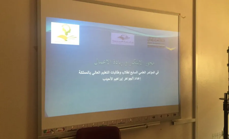 مسابقة الإلقاء للطالبات في كلية التربية بالمجمعة - 