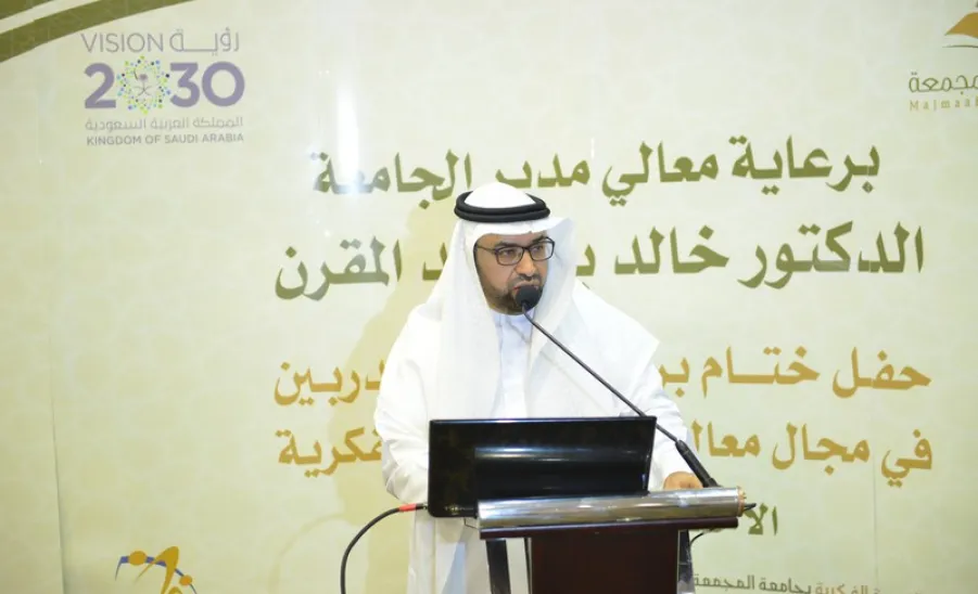 عمادة خدمة المجتمع وبالتعاون مع وحدة التوعية الفكرية تقيمان حفل ختام برنامج إعداد المدربين في مجال معالجة الانحرافات الفكرية - 