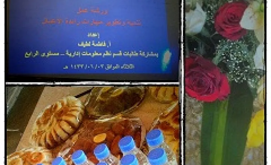 كلية العلوم والدراسات الإنسانية بالغاط (فرع الطالبات) تقيم ورشة عمل تنمية وتطوير مهارات رائدات الأعمال  - 