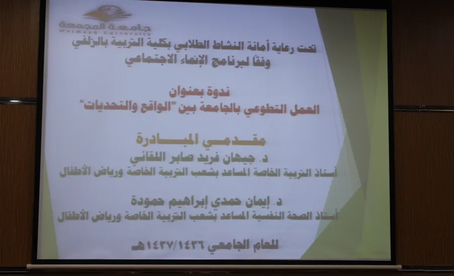Social Development Program - 