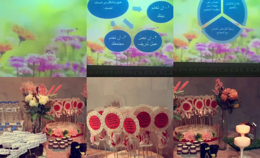 فعالية قسم الاحياء  في كلية التربية بالمجمعة بعنوان: أخدم نفسك بنفسك - 